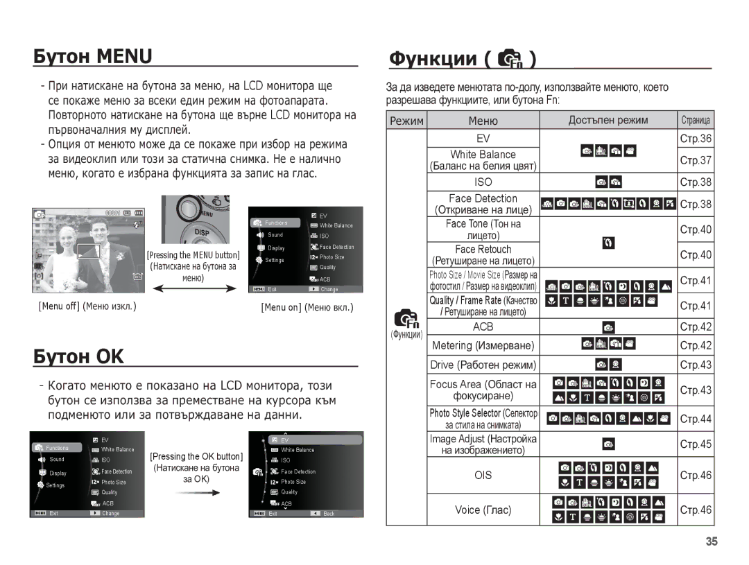 Samsung EC-PL65ZBBP/RU, EC-PL65ZABP/E3, EC-PL65ZBBP/E3, EC-PL65ZSBP/E3 manual ǨțȚȖȕ Menu, ǼțȕȒȞȐȐ, ǨțȚȖȕ OK 