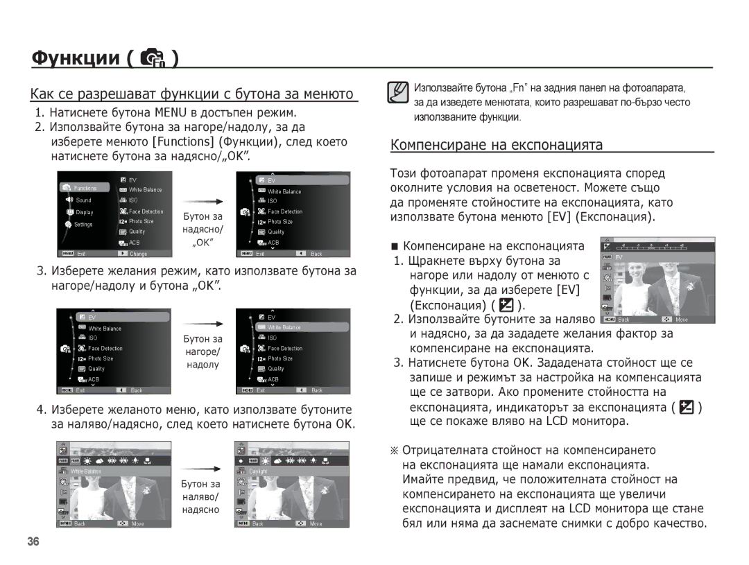 Samsung EC-PL65ZABP/E3, EC-PL65ZBBP/RU, EC-PL65ZBBP/E3, EC-PL65ZSBP/E3 manual ǱȈȒ șȍ ȘȈȏȘȍȠȈȊȈȚ ȜțȕȒȞȐȐ ș ȉțȚȖȕȈ ȏȈ ȔȍȕȦȚȖ 