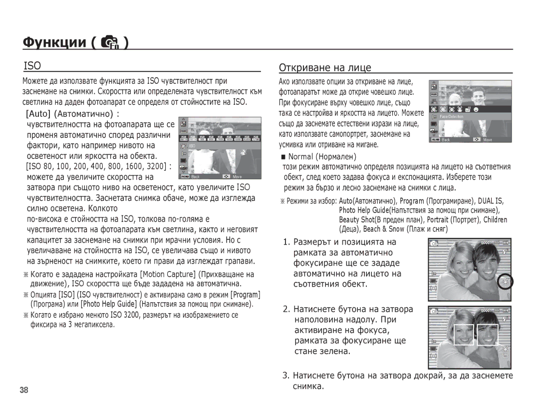 Samsung EC-PL65ZSBP/E3, EC-PL65ZBBP/RU, EC-PL65ZABP/E3, EC-PL65ZBBP/E3 manual ǶȚȒȘȐȊȈȕȍ ȕȈ ȓȐȞȍ 