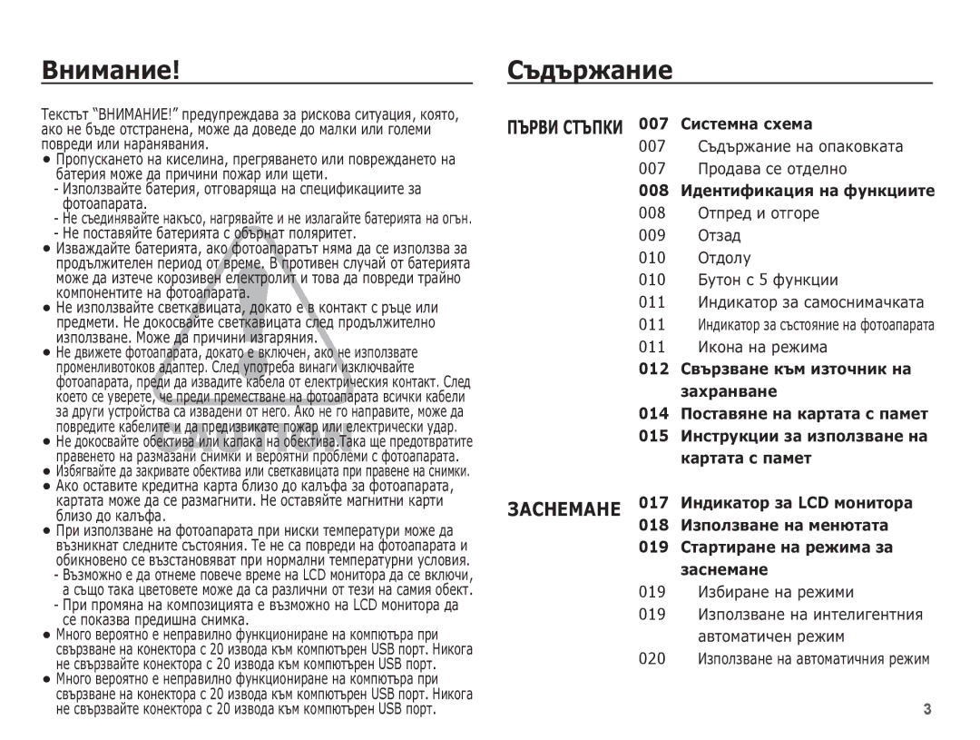 Samsung EC-PL65ZBBP/RU manual ǪȕȐȔȈȕȐȍ ǸȢȌȢȘȎȈȕȐȍ, Ǵȍ ȗȖșȚȈȊȧȑȚȍ ȉȈȚȍȘȐȧȚȈ ș ȖȉȢȘȕȈȚ ȗȖȓȧȘȐȚȍȚ, 011 ǰȒȖȕȈ ȕȈ ȘȍȎȐȔȈ 