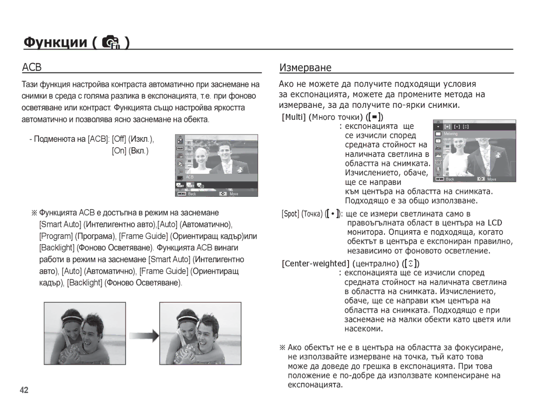 Samsung EC-PL65ZSBP/E3, EC-PL65ZBBP/RU, EC-PL65ZABP/E3 manual ǰȏȔȍȘȊȈȕȍ, Multi ǴȕȖȋȖ ȚȖȟȒȐ, Center-weighted ȞȍȕȚȘȈȓȕȖ 