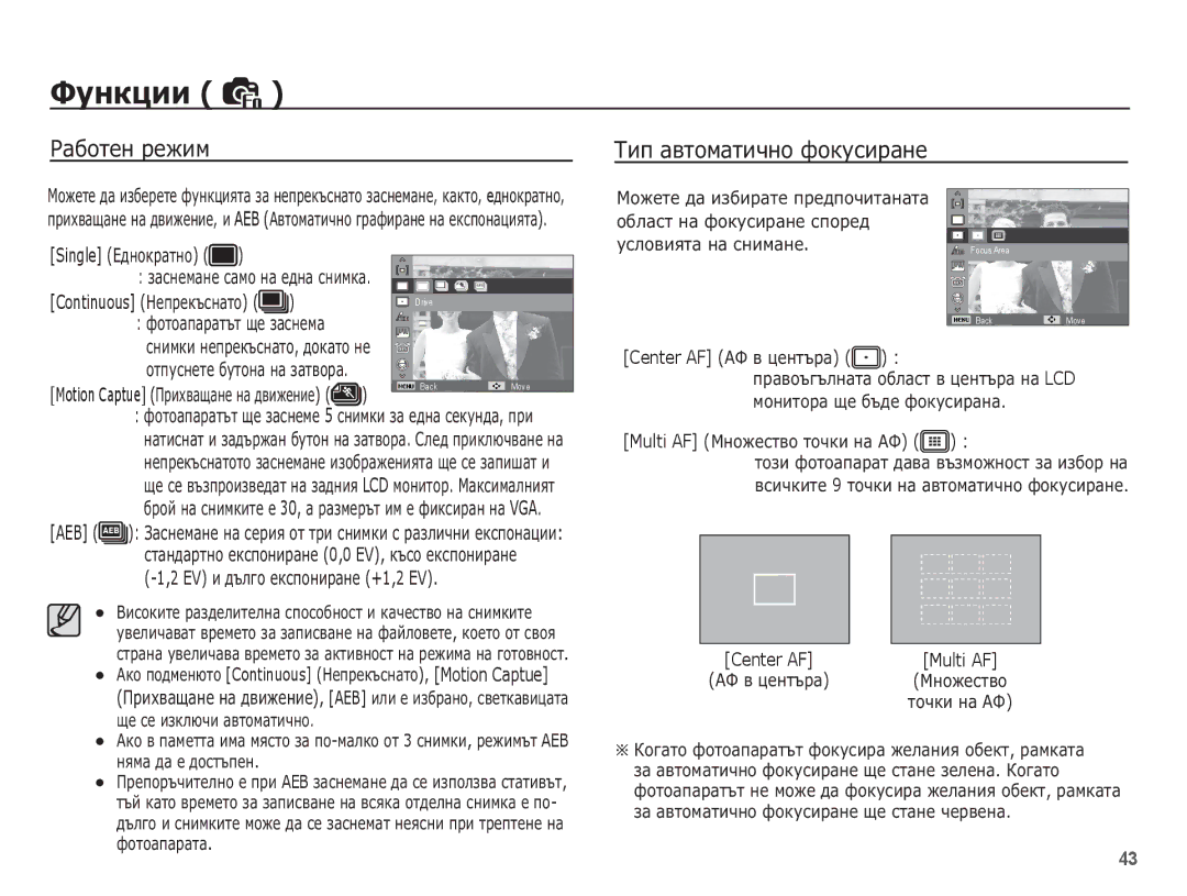 Samsung EC-PL65ZBBP/RU, EC-PL65ZABP/E3, EC-PL65ZBBP/E3, EC-PL65ZSBP/E3 manual ǸȈȉȖȚȍȕ ȘȍȎȐȔ, Aeb 