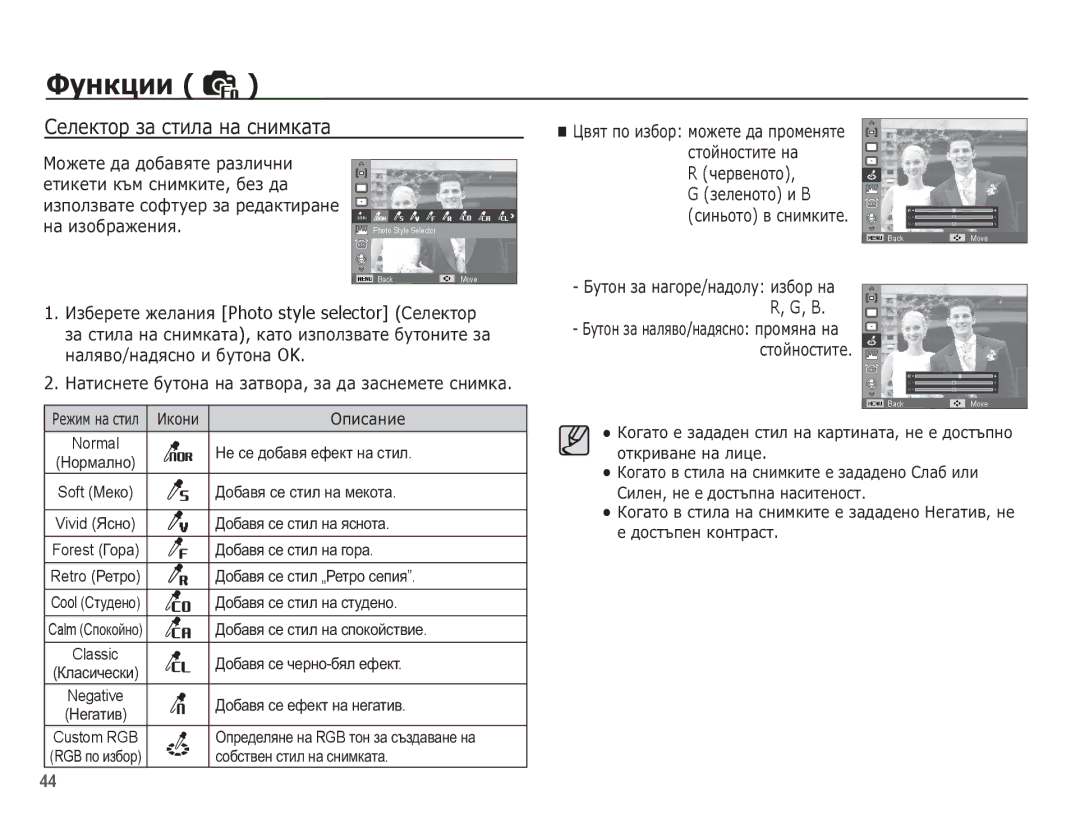 Samsung EC-PL65ZABP/E3, EC-PL65ZBBP/RU manual ǸȍȓȍȒȚȖȘ ȏȈ șȚȐȓȈ ȕȈ șȕȐȔȒȈȚȈ, ȞȍȘȊȍȕȖȚȖ ȎȍȓȍȕȖȚȖ Ȑ B ȘȐȕȤȖȚȖ Ȋ șȕȐȔȒȐȚȍ 