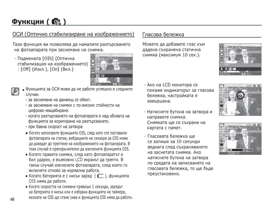 Samsung EC-PL65ZSBP/E3, EC-PL65ZBBP/RU manual Ƕǹǰ ǶȗȚȐȟȕȖ șȚȈȉȐȓȐȏȐȘȈȕȍ ȕȈ ȐȏȖȉȘȈȎȍȕȐȍȚȖ ǫȓȈșȖȊȈ ȉȍȓȍȎȒȈ, Off ǰȏȒȓ., On ǪȒȓ 