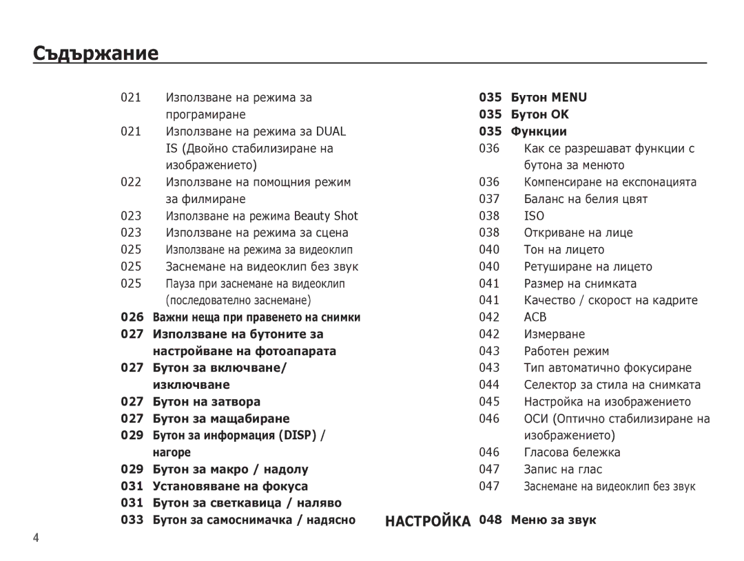 Samsung EC-PL65ZABP/E3, EC-PL65ZBBP/RU manual 021, 036, 022, 037, 023, 038, 025, 040, 041, 042, 043, 044, 045, 046, 047 