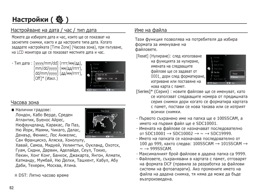 Samsung EC-PL65ZABP/E3, EC-PL65ZBBP/RU, EC-PL65ZBBP/E3 manual ǴȈșȚȘȖȑȊȈȕȍ ȕȈ Ȍȉțȉ / ȟȈș / ȚȐȗ Ȍȉțȉ, ǾȈșȖȊȈ ȏȖȕȈ, ǰȔȍ ȕȈ ȜȈȑȓȈ 