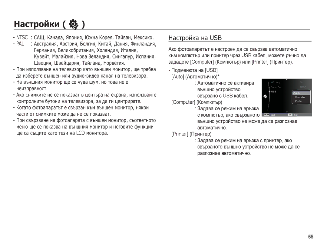 Samsung EC-PL65ZBBP/RU, EC-PL65ZABP/E3, EC-PL65ZBBP/E3, EC-PL65ZSBP/E3 manual ǴȈșȚȘȖȑȒȈ ȕȈ USB 