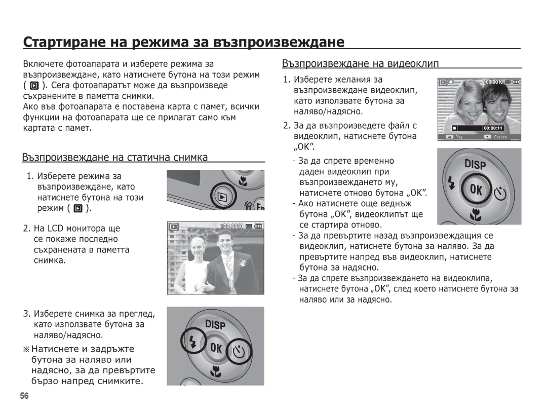 Samsung EC-PL65ZABP/E3, EC-PL65ZBBP/RU ǸȚȈȘȚȐȘȈȕȍ ȕȈ ȘȍȎȐȔȈ ȏȈ ȊȢȏȗȘȖȐȏȊȍȎȌȈȕȍ, ǪȢȏȗȘȖȐȏȊȍȎȌȈȕȍ ȕȈ șȚȈȚȐȟȕȈ șȕȐȔȒȈ, „Ok 