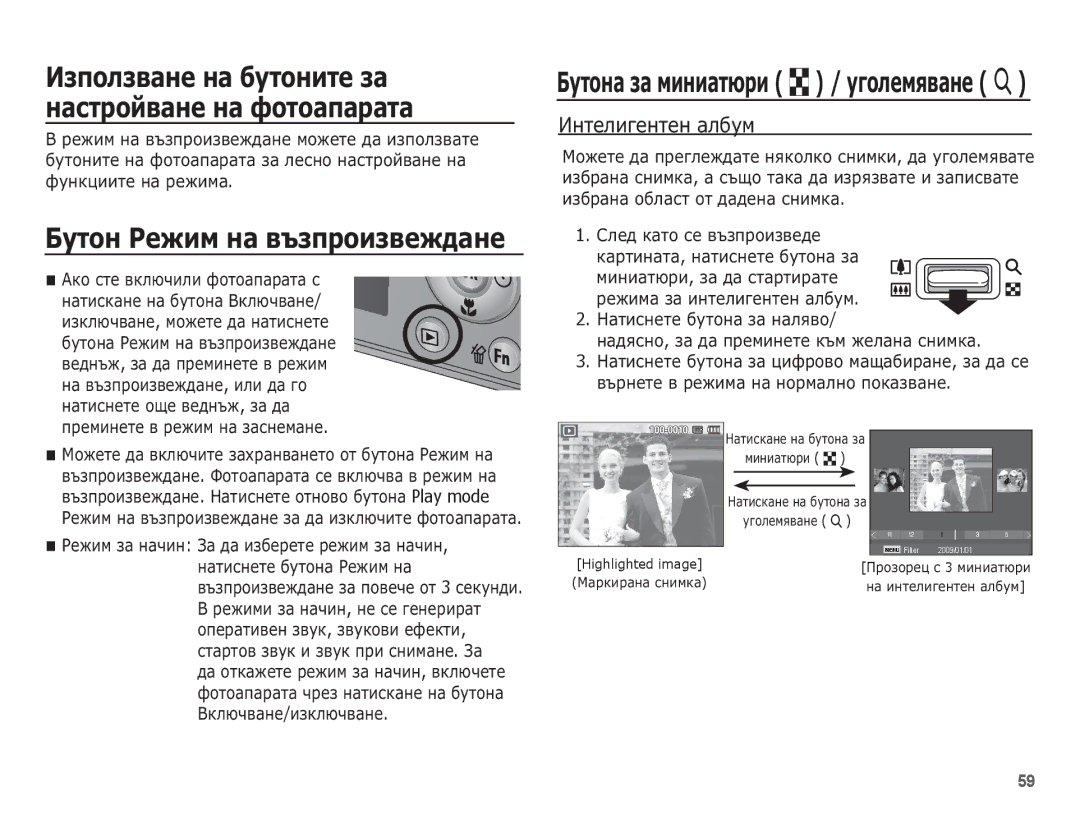 Samsung EC-PL65ZBBP/RU, EC-PL65ZABP/E3, EC-PL65ZBBP/E3, EC-PL65ZSBP/E3 ǨțȚȖȕ ǸȍȎȐȔ ȕȈ ȊȢȏȗȘȖȐȏȊȍȎȌȈȕȍ, ǰȕȚȍȓȐȋȍȕȚȍȕ ȈȓȉțȔ 