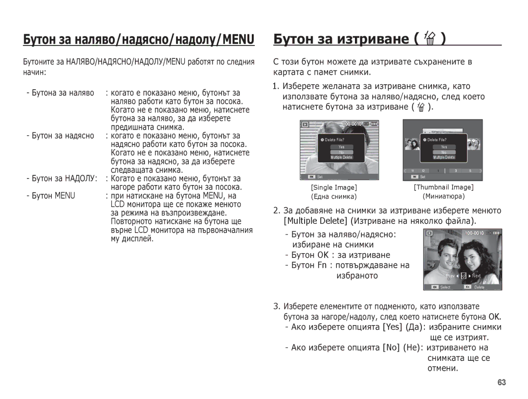 Samsung EC-PL65ZBBP/RU, EC-PL65ZABP/E3, EC-PL65ZBBP/E3, EC-PL65ZSBP/E3 manual ǨțȚȖȕ ȏȈ ȐȏȚȘȐȊȈȕȍ Õ, Single Image 