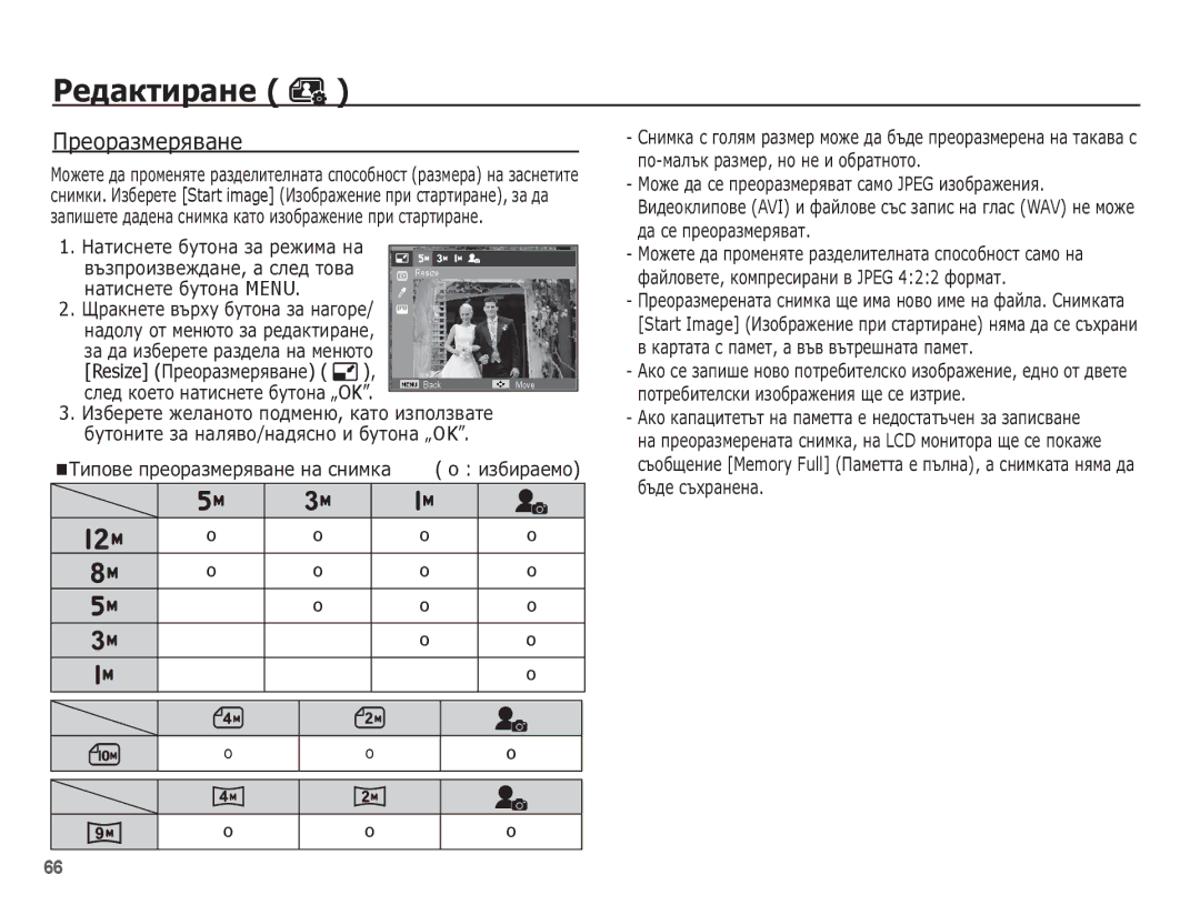 Samsung EC-PL65ZSBP/E3, EC-PL65ZBBP/RU ǸȍȌȈȒȚȐȘȈȕȍ, ǷȘȍȖȘȈȏȔȍȘȧȊȈȕȍ, ǴȈȚȐșȕȍȚȍ ȉțȚȖȕȈ ȏȈ ȘȍȎȐȔȈ ȕȈ, ȔȈȚȐșȕȍȚȍ ȉțȚȖȕȈ Menu 