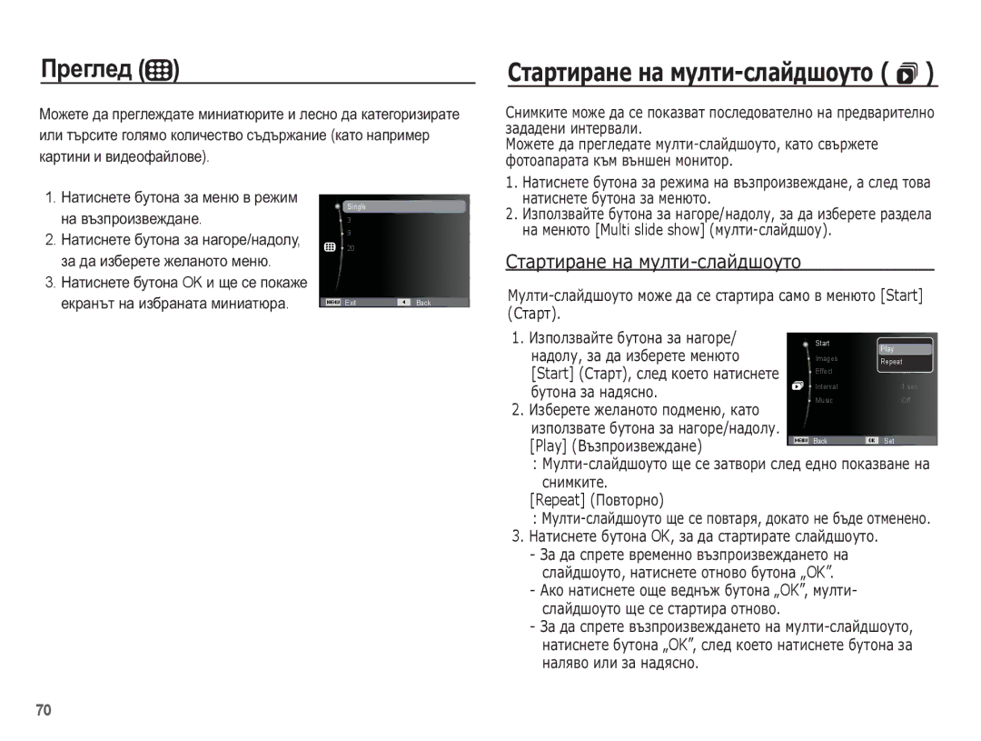 Samsung EC-PL65ZSBP/E3, EC-PL65ZBBP/RU, EC-PL65ZABP/E3, EC-PL65ZBBP/E3 manual Ɉɪɟɝɥɟɞ, ǸȚȈȘȚȐȘȈȕȍ ȕȈ ȔțȓȚȐ-șȓȈȑȌȠȖțȚȖ  