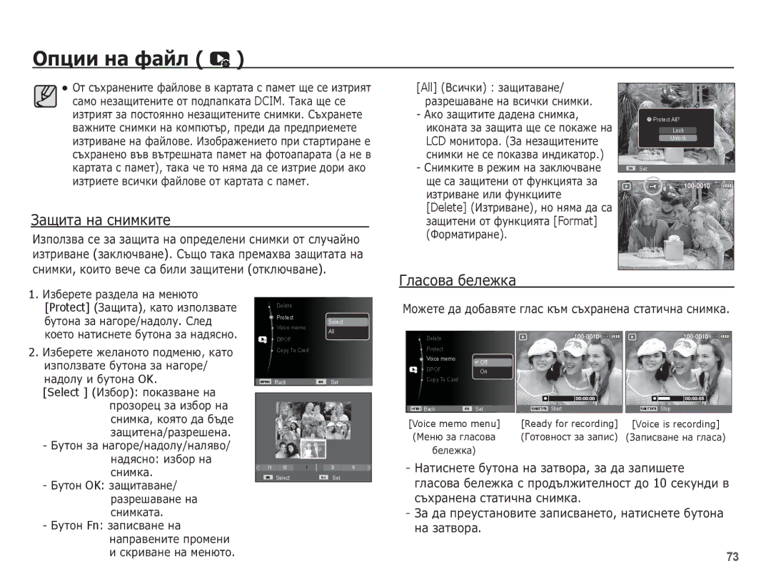 Samsung EC-PL65ZBBP/E3 manual ǮȈȡȐȚȈ ȕȈ șȕȐȔȒȐȚȍ, ǪȓȈșȖȊȈ ȉȍȓȍȎȒȈ, ǴȖȎȍȚȍ ȌȈ ȌȖȉȈȊȧȚȍ ȋȓȈș ȒȢȔ șȢȝȘȈȕȍȕȈ șȚȈȚȐȟȕȈ șȕȐȔȒȈ 