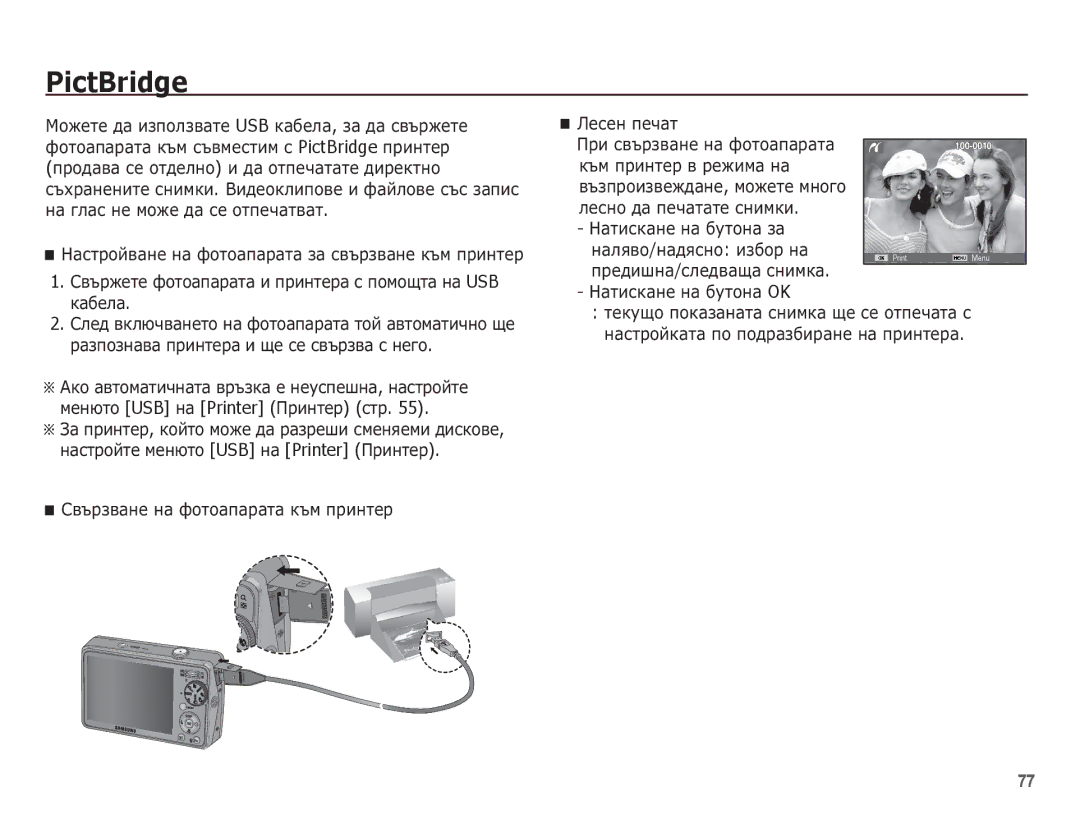 Samsung EC-PL65ZBBP/E3, EC-PL65ZBBP/RU, EC-PL65ZABP/E3, EC-PL65ZSBP/E3 manual ȖȘȍȌȐȠȕȈ/șȓȍȌȊȈȡȈ șȕȐȔȒȈ, ǴȈȚȐșȒȈȕȍ ȕȈ ȉțȚȖȕȈ OK 