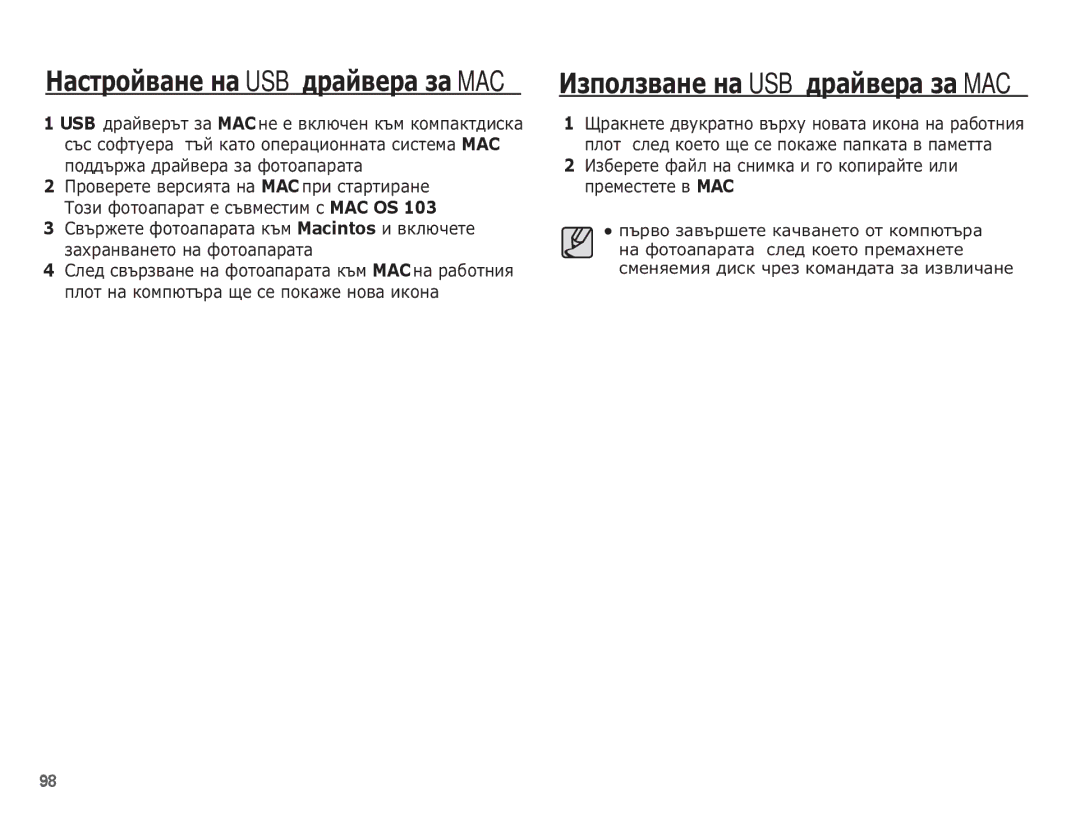 Samsung EC-PL65ZSBP/E3, EC-PL65ZBBP/RU manual ǴȈșȚȘȖȑȊȈȕȍ ȕȈ USB ȌȘȈȑȊȍȘȈ ȏȈ MAC, ǰȏȗȖȓȏȊȈȕȍ ȕȈ USB ȌȘȈȑȊȍȘȈ ȏȈ MAC 