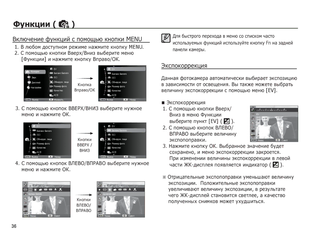 Samsung EC-PL65ZRBA/RU manual ȄȒșȗȖȒȖȘȘȍȒȞȐȧ, ȖȖȔȖȡȤȦ ȒȕȖȗȒȐ ǪȊȍȘȝ/ǪȕȐȏ ȊȣȉȍȘȐȚȍ ȔȍȕȦ, ǼțȕȒȞȐȐ Ȑ ȕȈȎȔȐȚȍ ȒȕȖȗȒț ǪȗȘȈȊȖ/Ƕǲ 