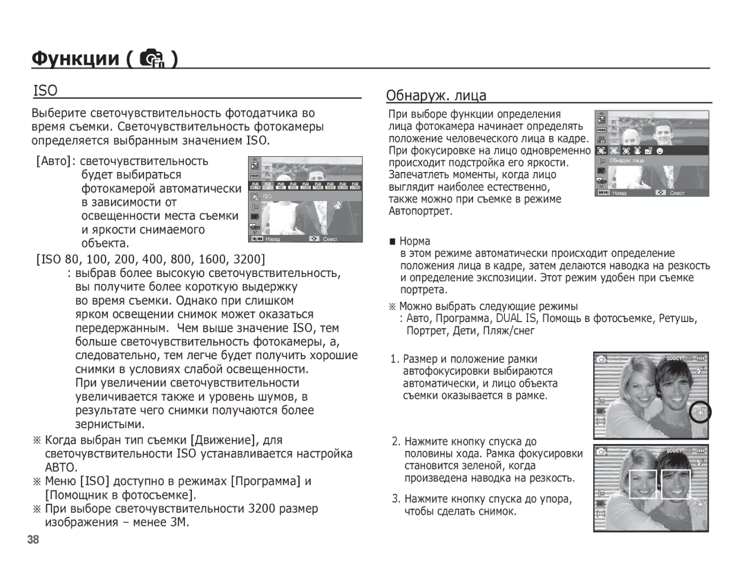 Samsung EC-PL65ZPBP/RU, EC-PL65ZBBP/RU, EC-PL65ZBBA/RU, EC-PL65ZRBA/RU manual ǶȉȕȈȘțȎ . ȓȐȞȈ, ISO 80, 100, 200, 400, 800, 1600 