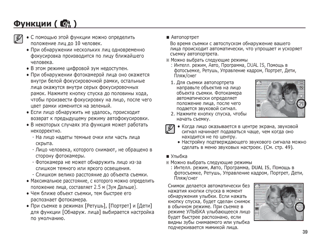 Samsung EC-PL65ZSBP/RU, EC-PL65ZBBP/RU, EC-PL65ZBBA/RU, EC-PL65ZRBA/RU, EC-PL65ZABA/RU, EC-PL65ZPBP/RU, EC-PL65ZABP/RU ǼțȕȒȞȐȐ 