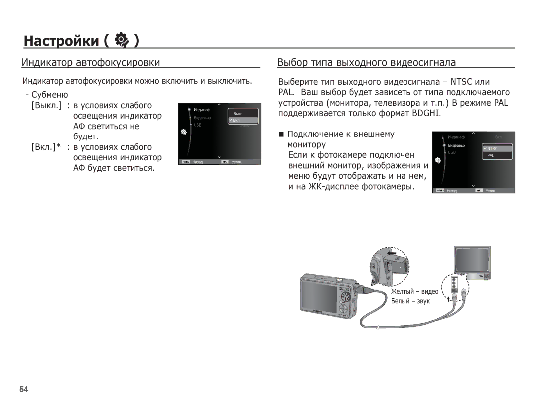 Samsung EC-PL65ZABP/RU, EC-PL65ZBBP/RU, EC-PL65ZBBA/RU manual ǰȕȌȐȒȈȚȖȘ ȈȊȚȖȜȖȒțșȐȘȖȊȒȐ, ǪȣȉȖȘ ȚȐȗȈ ȊȣȝȖȌȕȖȋȖ ȊȐȌȍȖșȐȋȕȈȓȈ 