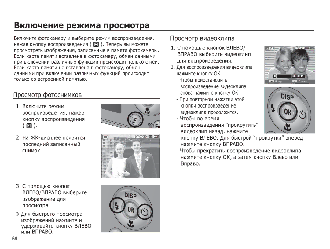 Samsung EC-PL65ZBBA/RU ǪȒȓȦȟȍȕȐȍ ȘȍȎȐȔȈ ȗȘȖșȔȖȚȘȈ, ǷȘȖșȔȖȚȘ ȊȐȌȍȖȒȓȐȗȈ, ǷȘȖșȔȖȚȘ ȜȖȚȖșȕȐȔȒȖȊ, ǷȘȐ ȗȖȊȚȖȘȕȖȔ ȕȈȎȈȚȐȐ ȥȚȖȑ 