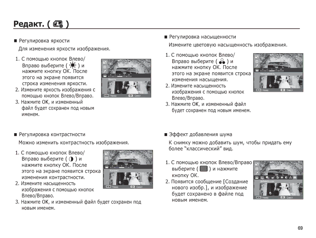 Samsung EC-PL65ZBBP/RU, EC-PL65ZBBA/RU ȘȚȘȖȒȈ ȐȏȔȍȕȍȕȐȧ ȧȘȒȖșȚȐ ǰȏȔȍȕȐȚȍ ȧȘȒȖșȚȤ ȐȏȖȉȘȈȎȍȕȐȧ c, ȄȜȜȍȒȚ ȌȖȉȈȊȓȍȕȐȧ ȠțȔȈ 