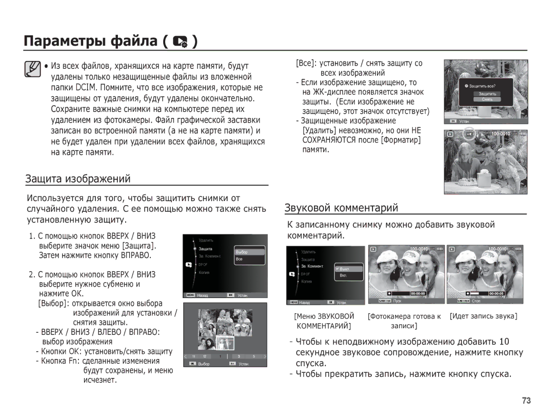 Samsung EC-PL65ZPBP/RU, EC-PL65ZBBP/RU, EC-PL65ZBBA/RU, EC-PL65ZRBA/RU, EC-PL65ZABA/RU, EC-PL65ZSBP/RU manual ǮȈȡȐȚȈ ȐȏȖȉȘȈȎȍȕȐȑ 