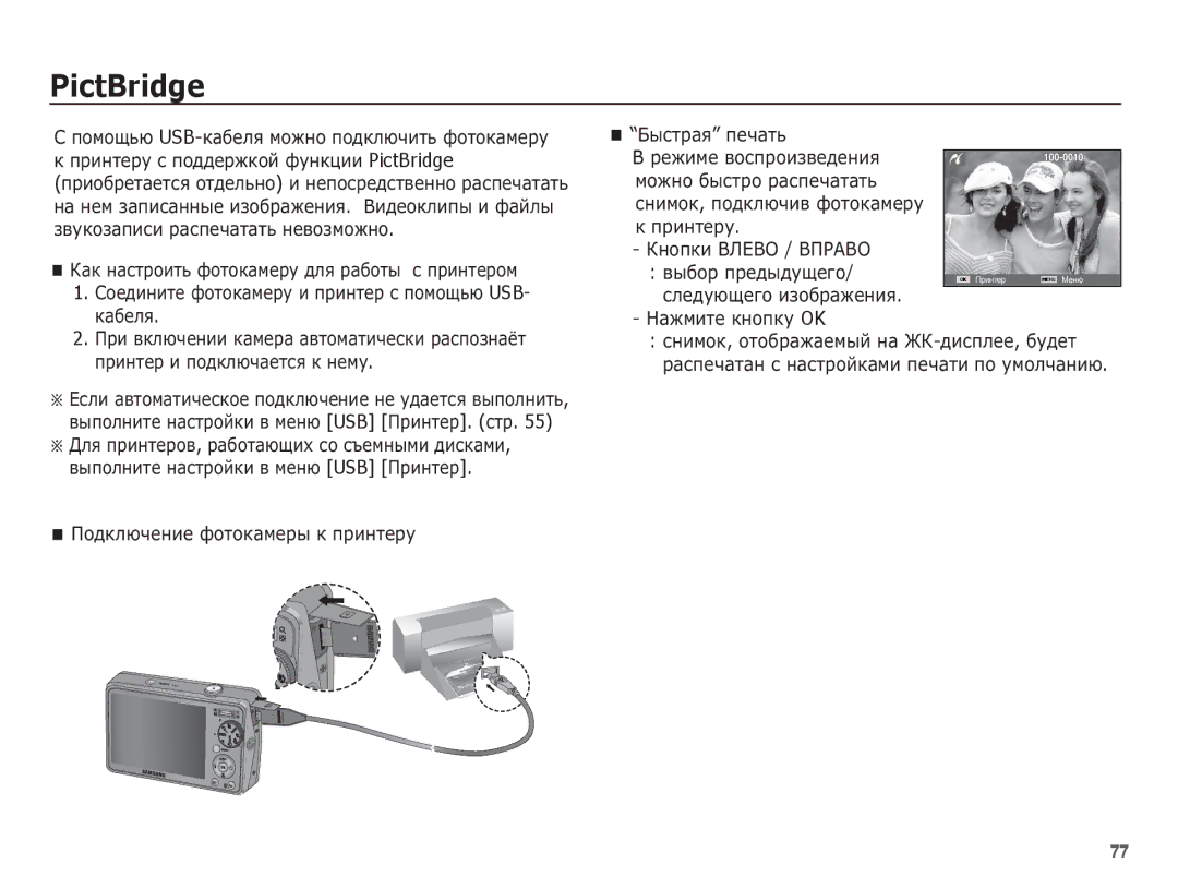 Samsung EC-PL65ZBBA/RU ǷȖȌȒȓȦȟȍȕȐȍ ȜȖȚȖȒȈȔȍȘȣ Ȓ ȗȘȐȕȚȍȘț ǨȣșȚȘȈȧ ȗȍȟȈȚȤ, ȖȘȐȕȚȍȘț ǱȕȖȗȒȐ ǪǳǭǪǶ / Ǫƿǹǩǫƕ ȊȣȉȖȘ ȗȘȍȌȣȌțȡȍȋȖ 