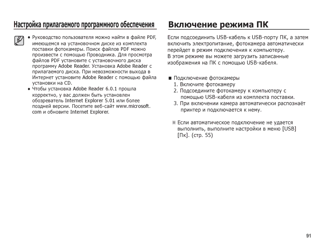 Samsung EC-PL65ZBBA/RU, EC-PL65ZBBP/RU, EC-PL65ZRBA/RU manual ǪȒȓȦȟȍȕȐȍ ȘȍȎȐȔȈ Ƿǲ, ǷȖȌȒȓȦȟȍȕȐȍ ȜȖȚȖȒȈȔȍȘȣ ǪȒȓȦȟȐȚȍ ȜȖȚȖȒȈȔȍȘț 