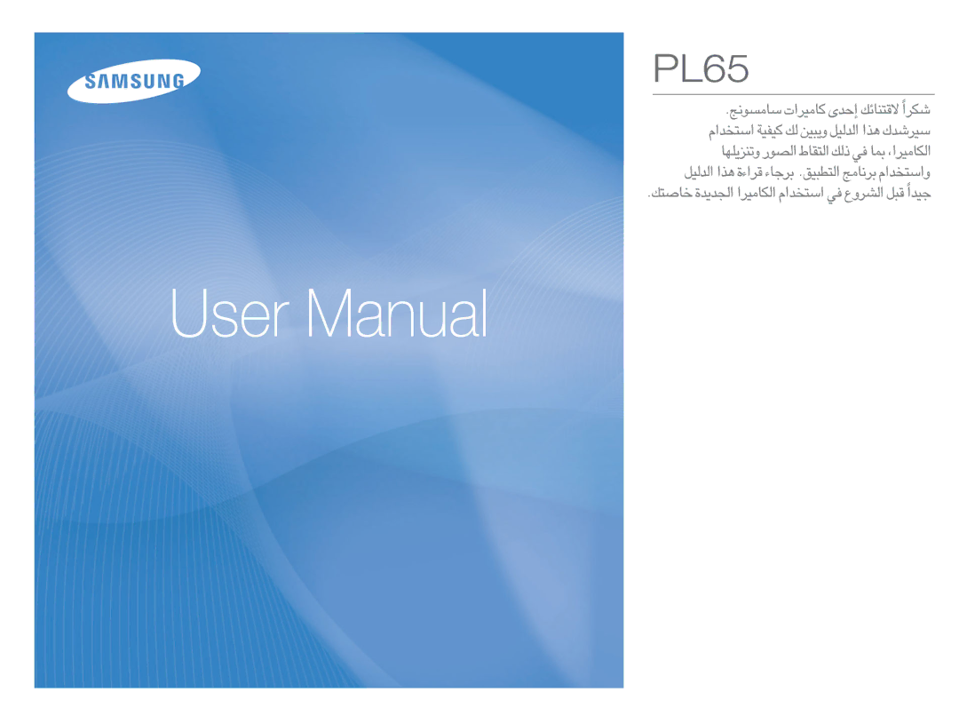 Samsung EC-PL65ZABP/FR, EC-PL65ZRBP/FR, EC-PL65ZSBP/FR, EC-PL65ZBBP/FR, EC-PL65ZPBP/FR, EC-PL65ZABP/IT, EC-PL65ZBBP/IT manual 