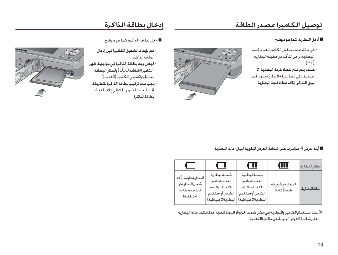 Samsung EC-PL65ZADP/ME, EC-PL65ZPBP/ME manual ȜǍżȚǌŽȚ ǀŻƾƭŮ ȲƾųȢȘ, ȜǍżȚǌŽȚǀŻƾƭŮ, ǇǤǞž Ǟƀ ƾƵż ǀƁȤƾƭƃŽȚ ǚųȢȖ, ǛŻǀƬƱƈƶž 