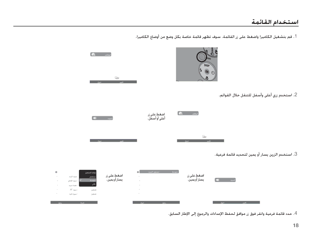 Samsung EC-PL65ZSBP/SA, EC-PL65ZPBP/ME, EC-PL65ZABP/ME manual ǀƵǣƾƲŽȚ ȳȚǋƈƄŴȚ, ǀƸŸǍź ǀƵǣƾŻ ǋƁǋƇƄŽ ǜƸƵƁ ȶȖ ȤƾƉƁ ǜƁȤǎŽȚ ȳǋƈƄŴȚ 