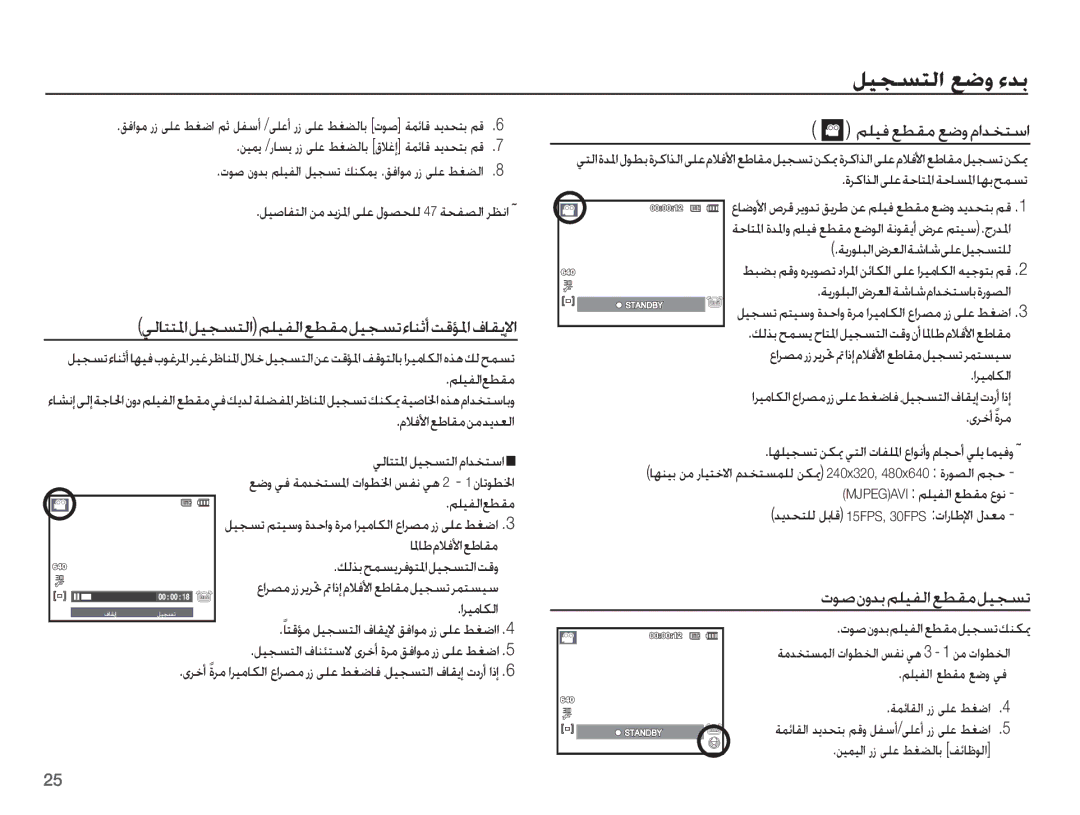 Samsung EC-PL65ZBBP/SA, EC-PL65ZPBP/ME, EC-PL65ZABP/ME, EC-PL65ZADP/ME, EC-PL65ZPBP/SA, EC-PL65ZABP/SA ȜǞǧȴȶǋŮǛƴƸƱŽȚǕƭƲžǚƸƆƉů 