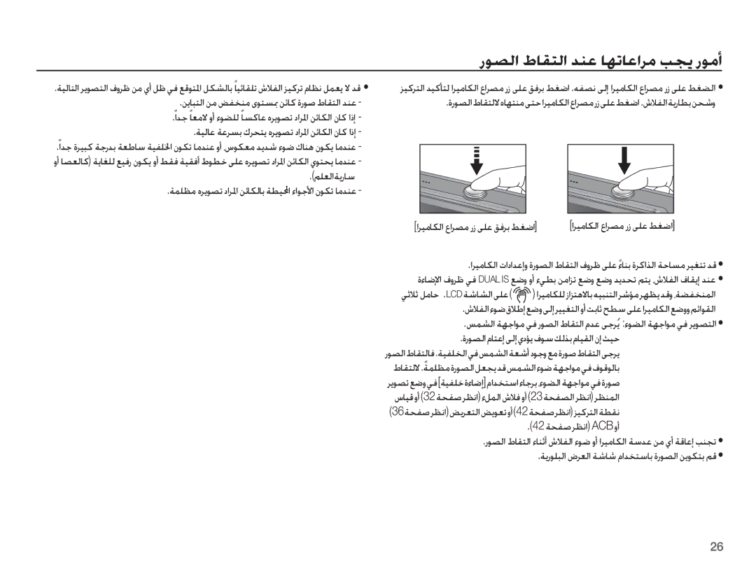 Samsung EC-PL65ZADP/ME, EC-PL65ZPBP/ME, EC-PL65ZABP/ME manual ǛƴƯŽȚǀƁȤƾŴ, ǀƵƴƮž ȵǍƁǞƫů Ȣțǎɠț ǜǣƾƳŽƾŮ ǀƭƸƤȚ ȔȚǞűǈȚ ȴǞƳů ƾžǋƶŸ 