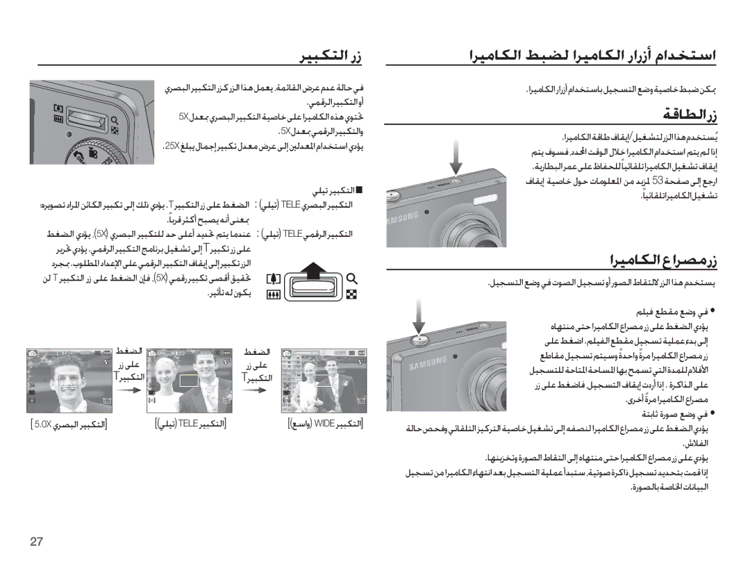 Samsung EC-PL65ZPBP/SA, EC-PL65ZPBP/ME, EC-PL65ZABP/ME, EC-PL65ZBBP/SA, EC-PL65ZADP/ME manual ǀŻƾƭŽȚȤȥ, ȚǍƸžƾƳŽȚȬȚǍƫžȤȥ 