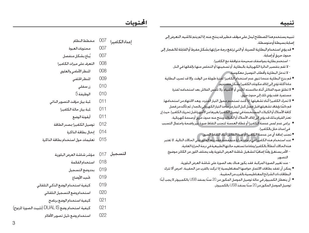 Samsung EC-PL65ZPBP/SA, EC-PL65ZPBP/ME, EC-PL65ZABP/ME, EC-PL65ZBBP/SA, EC-PL65ZADP/ME, EC-PL65ZABP/SA manual ƎƸƃƶů, Ǚƹɔɖƅžț 