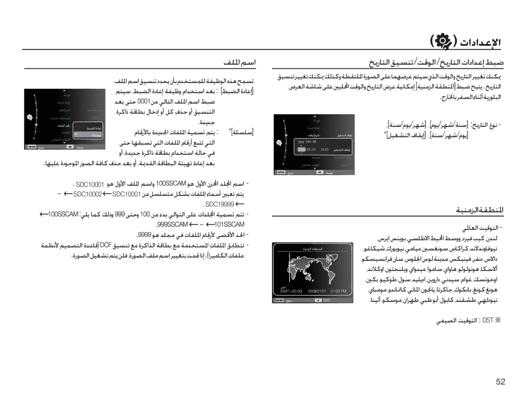 Samsung EC-PL65ZABP/SA, EC-PL65ZPBP/ME, EC-PL65ZABP/ME, EC-PL65ZBBP/SA manual ǗƴƓȚǛŴȚ, ǀƸƶžǎŽȚǀƲƭƶƓȚ, ȜǋƁǋű, ǠƓƾƯŽȚ ǁƸŻǞƄŽȚ 