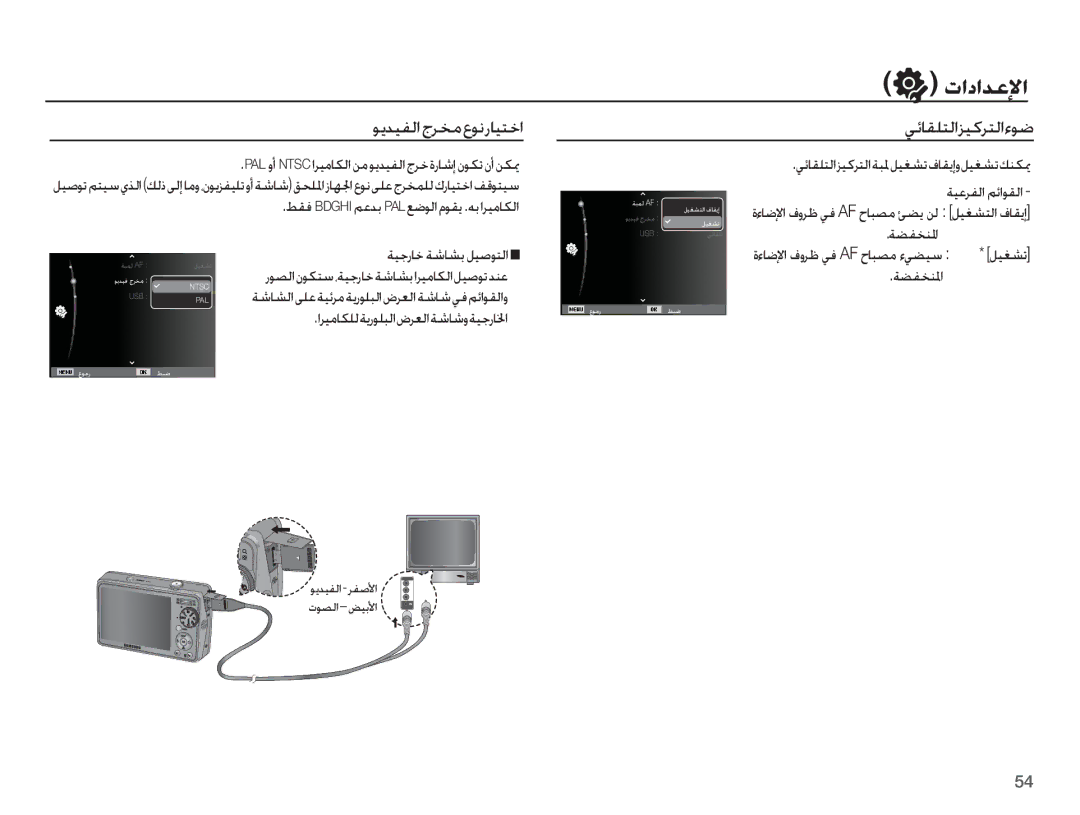 Samsung EC-PL65ZSBP/SA, EC-PL65ZPBP/ME, EC-PL65ZABP/ME ǀƸűȤƾų ǀŵƾƪŮ ǚƸǧǞƄŽȚ, ǀƬƱƈƶƓȚ, ȜȔƾǤȁȚ ȯȶǍŷ Ǡź AF Ƞƾƃƫž Ȕǡƭƹŵ * ǚƸưƪů 