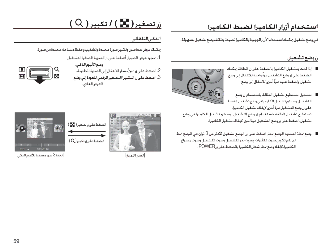 Samsung EC-PL65ZPBP/ME, EC-PL65ZABP/ME, EC-PL65ZBBP/SA manual ǍƸƃƳů / º ǍƸưƫů Ȥȥ, ǙƸưƪůǕǤȶȤȥ, ǠżǌŽȚȳǞƃŽǈȚǕǤȶ, ȸȢƾƯŽȚȩǍƯŽȚ 