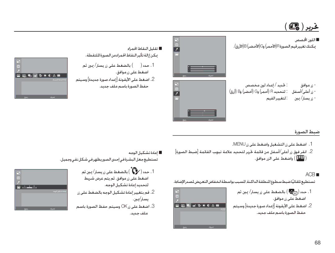 Samsung EC-PL65ZRBP/SA, EC-PL65ZPBP/ME, EC-PL65ZABP/ME, EC-PL65ZBBP/SA, EC-PL65ZADP/ME, EC-PL65ZPBP/SA manual ȜȤǞƫŽȚ ǓƃǤ 