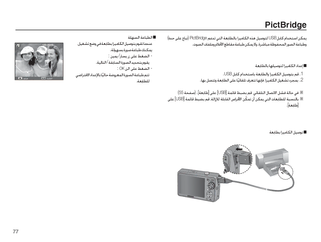 Samsung EC-PL65ZBDP/ME, EC-PL65ZPBP/ME, EC-PL65ZABP/ME, EC-PL65ZBBP/SA ǀƴƷƉŽȚ ǀŸƾƃƭŽȚ, ǀƯŮƾƭƴŽ, ǀƯŮƾŶ, OK ȤǎŽȚ ǟƴŸ ǓưƬŽȚ 