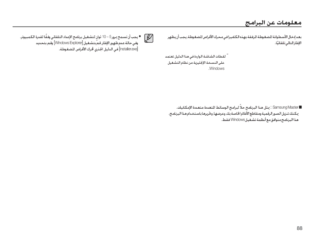 Samsung EC-PL65ZABP/SA, EC-PL65ZPBP/ME, EC-PL65ZABP/ME, EC-PL65ZBBP/SA manual ǓƲź Windows ǚƸưƪůǀƵƮſȖǕžǘźȚǞƄžǃžƾſǍƃŽȚȚǌƀ 