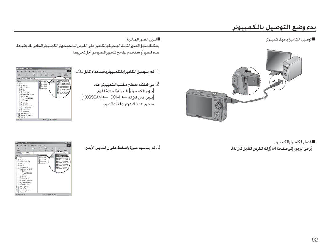 Samsung EC-PL65ZRBP/SA ƾƀǍƁǍƇůǚűȖǜžȤǞƫŽȚǍƁǍƇƄŽǃžƾſǍŮȳȚǋƈƄŴȚȶȖȤǞƫŽȚȵǌƀ, USB ǚŮƾż ȳȚǋƈƄŴƾŮ ǍůǞƸƃƵƳŽƾŮ ȚǍƸžƾƳŽȚ ǚƸǧǞƄŮ ǛŻ 