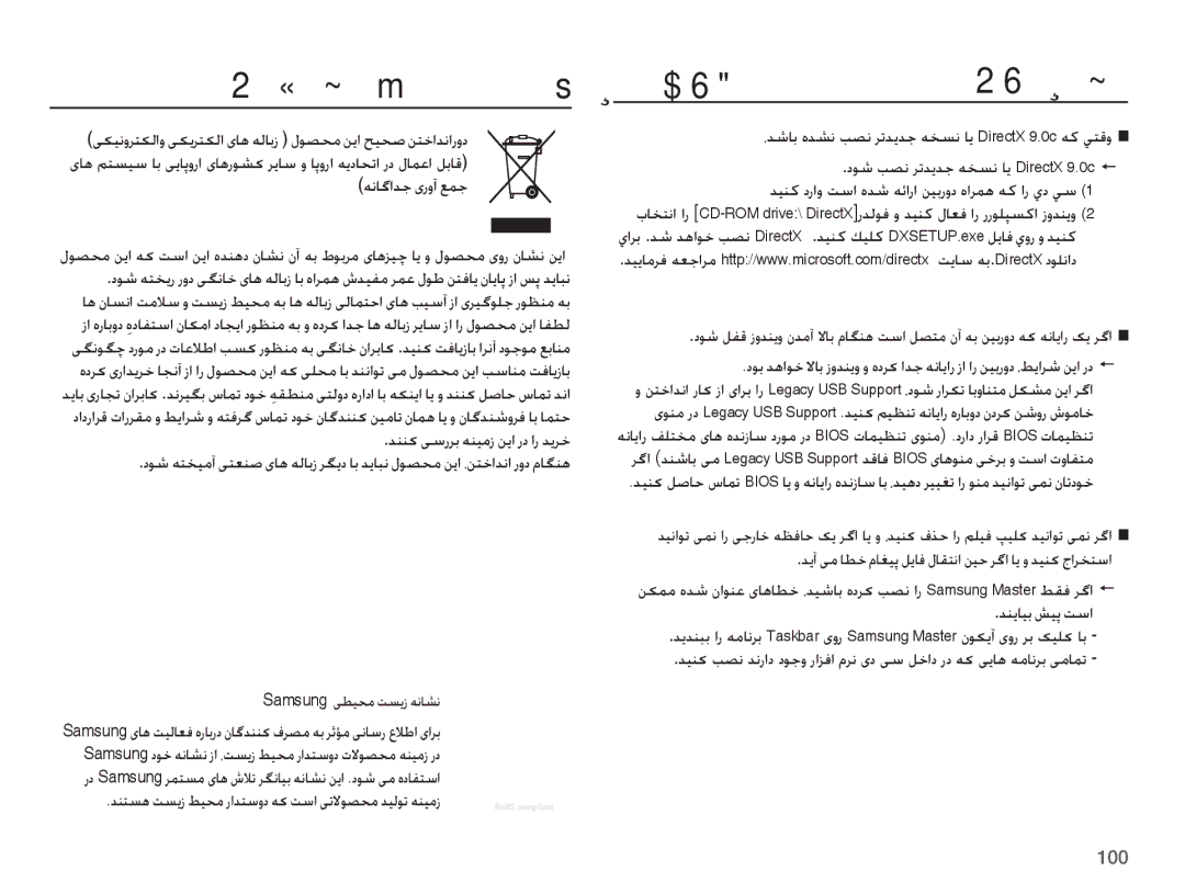 Samsung EC-PL65ZABP/SA, EC-PL65ZPBP/ME manual ȲǞƫƇž ǜɭȚ ǉǥƇǧ ǜƄųȚǋſȚ ȤȶȢ, ȲȶȚǋƄž ȝǽȚǞŴ, ƎſƾǬȚǋű ɞȤȶȕ ǕƵű, ǊƶɭƾǥŮ ǐǥǨ ǁŴȚ 