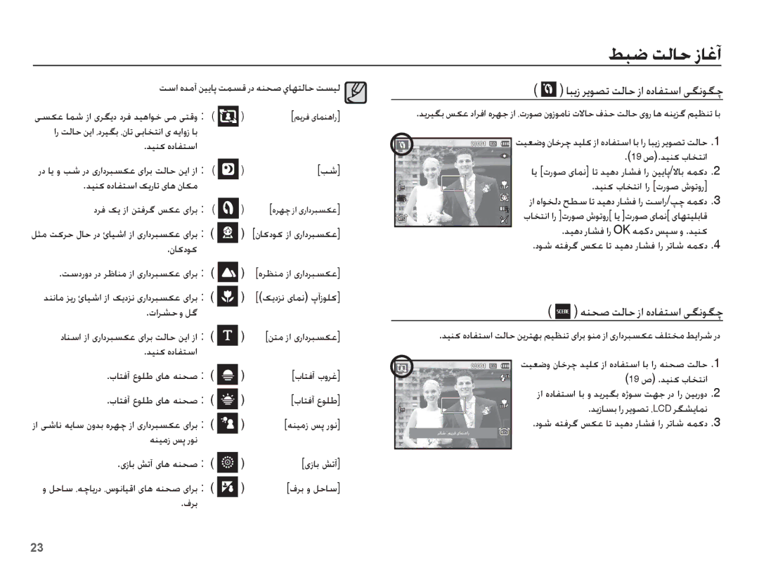 Samsung EC-PL65ZPBP/ME manual ƎƶƇǧ ǁŽƾŲ ȥȚ ȵȢƾƱƄŴȚ ɬǦſǞǦǩ, ǁŴȚ ȵǋžȕ ǜƸƁƾǨ ǁƵƉŻ ȤȢ ǝƶƇǧ ȸƾƷƄŽƾŲ ǁƉƸŽ, Ǌǥƶɨ ȵȢƾƱƄŴȚ, ȴƾɨȢǞɨ 