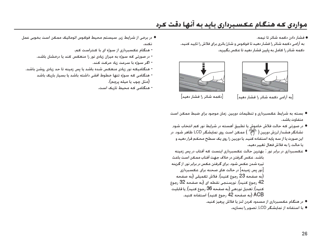 Samsung EC-PL65ZADP/ME, EC-PL65ZPBP/ME manual Ǌƶɳſ Ǜɨ ǁŴȚǍƄƶɨ ƾŮ ɞȚ ȵɉǞŴ ȥȚ ɞȤȚȢǍƃƉɳŸ ȳƾǦƶƀ, ƎƵǥſ ƾů Ǎůƾŵ ǝƵɨȢ ȴȢȚȢ Ȥƾƪź 