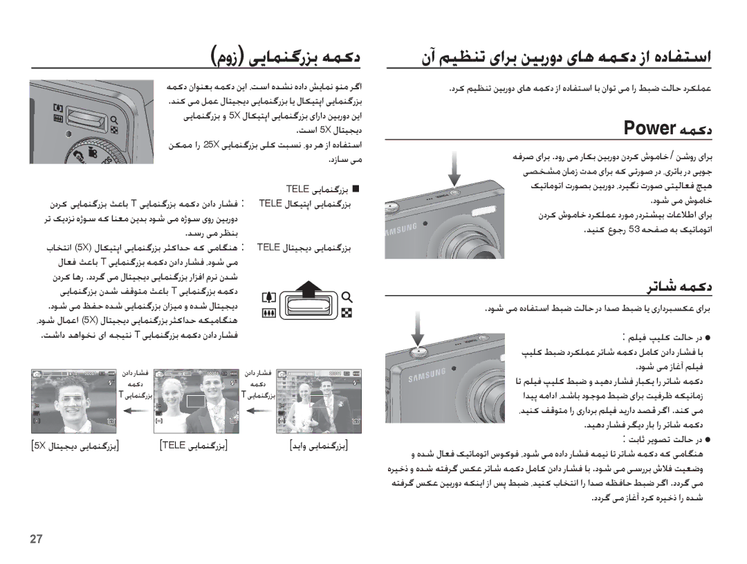 Samsung EC-PL65ZPBP/SA, EC-PL65ZPBP/ME, EC-PL65ZABP/ME, EC-PL65ZBBP/SA, EC-PL65ZADP/ME, EC-PL65ZABP/SA manual Ǎůƾŵ ǝƵɨȢ 