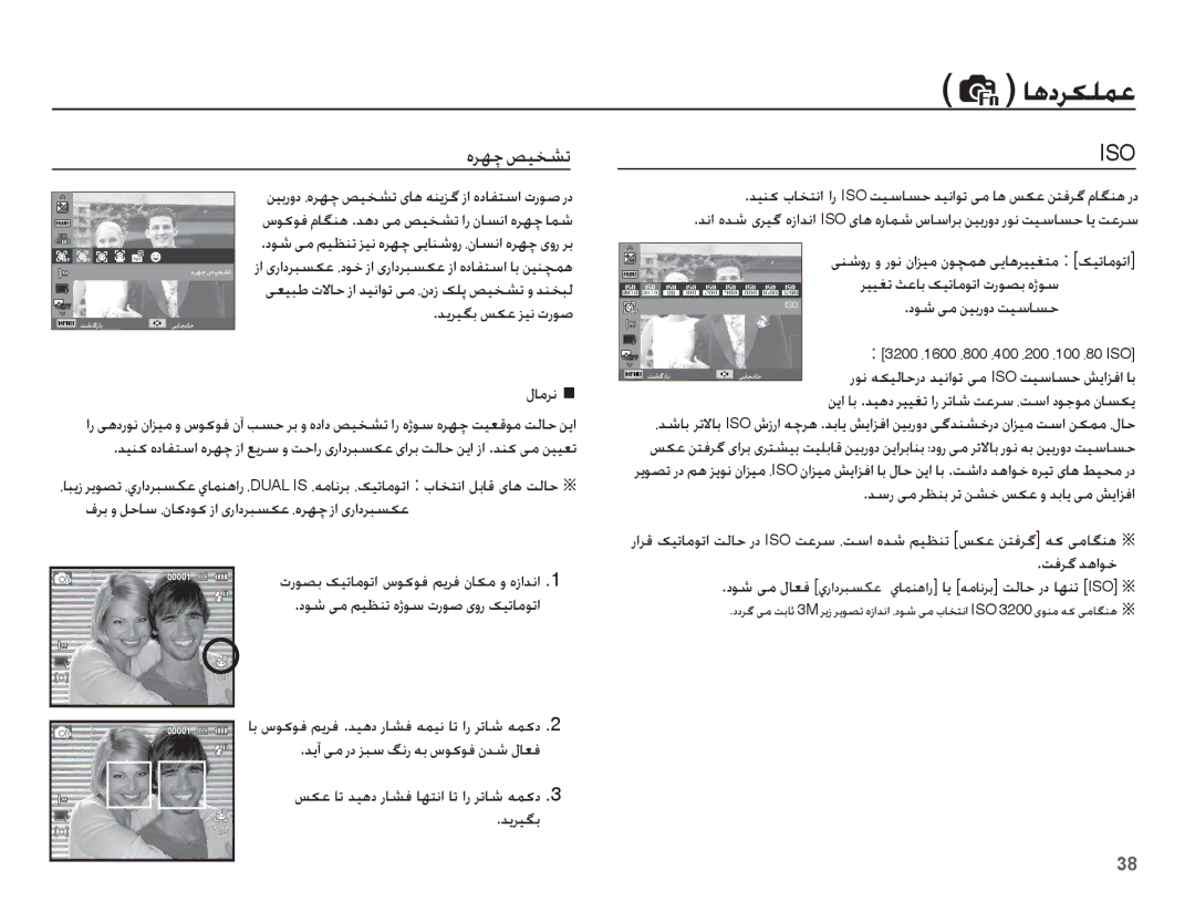 Samsung EC-PL65ZADP/ME manual ȵǍƷǩ Ǒǥƈƪů, ȢǞŵ ɬž ǜǥŮȤȶȢ ǁǥŴƾƉŲ, ǊɭǍǥǦŮ, ǊŴȤ ɬž ǍƮƶŮ Ǎů ǜƪų ǏɳŸ ȶ ǋŮƾɭ ɬž ǐɭȚǎźȚ, ǁźǍǬ ǋƀȚǞų 