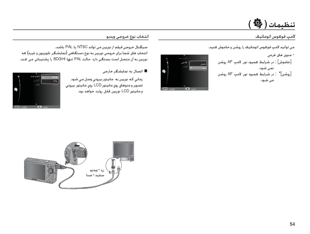 Samsung EC-PL65ZSBP/SA, EC-PL65ZPBP/ME manual Ǟɭǋɭȶ ɬűȶǍų ȬǞſ țƾƈƄſȚ, ɧǥůƾžǞůȚ ȦǞɨǞź Ǵžǽ, ꞭűȤƾų ǍǦƪɭƾƵſ ǝŮ ȲƾƫůȚ, ȢǞŵ ɬƵſ 