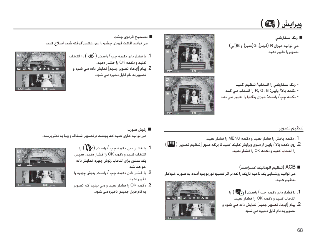 Samsung EC-PL65ZRBP/SA, EC-PL65ZPBP/ME, EC-PL65ZABP/ME manual Ǌŵ ǋƀȚǞų, ǊǥƀȢ Ǎǥǥưů, ȚƾƈƄſȚ ȚȤ, ȢǞŵ Ǡž ȵǍƸųȣ ǚƁƾź ȳƾſ ǝŮ ǍƁǞƫů 