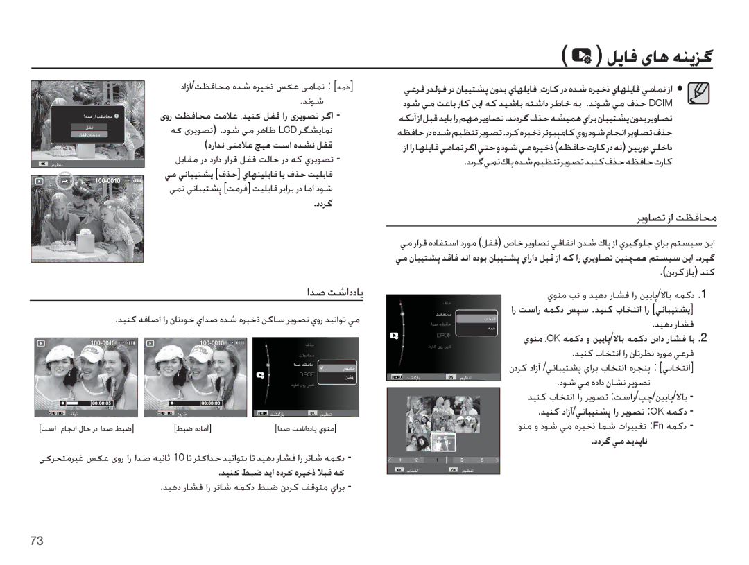 Samsung EC-PL65ZBBP/SA, EC-PL65ZPBP/ME, EC-PL65ZABP/ME, EC-PL65ZADP/ME manual Ǚɭƾź ɞƾƀ ǝƶɭǎǬ, Ǎɭȶƾƫů ȥȚ ǁƮźƾƇž, Țǋǧ ǁŵȚȢȢƾƁ 